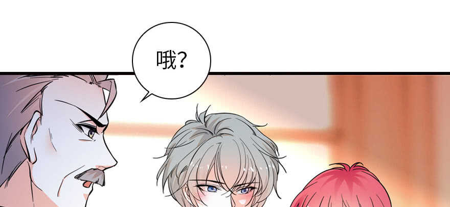 甜心V5：BOSS宠之过急韩漫全集-第150话 当众撒狗粮，大家都无删减无遮挡章节图片 