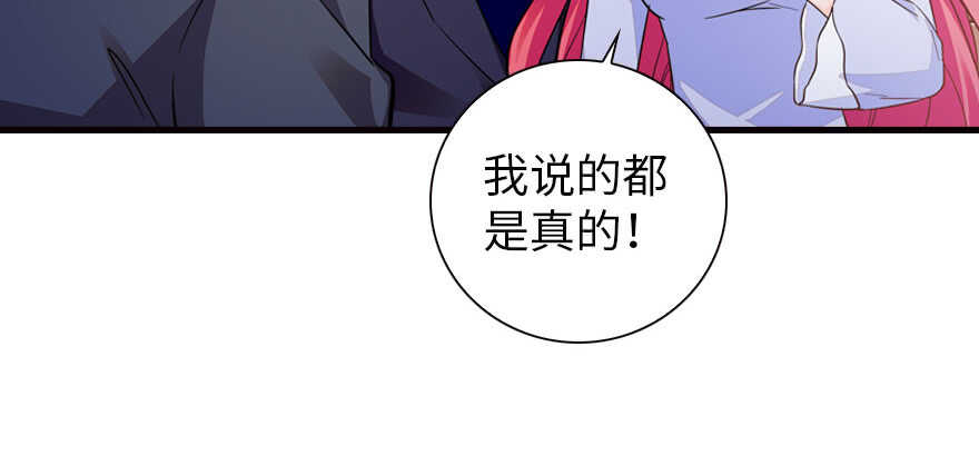 甜心V5：BOSS宠之过急韩漫全集-第150话 当众撒狗粮，大家都无删减无遮挡章节图片 