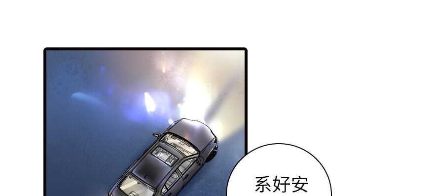 甜心V5：BOSS宠之过急韩漫全集-第150话 当众撒狗粮，大家都无删减无遮挡章节图片 