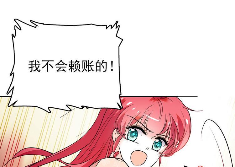 甜心V5：BOSS宠之过急韩漫全集-第16话 补偿一下吧无删减无遮挡章节图片 