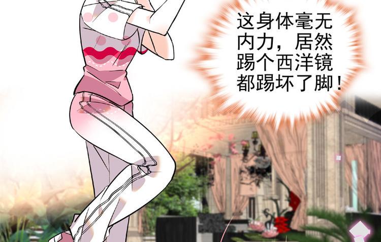 甜心V5：BOSS宠之过急韩漫全集-第16话 补偿一下吧无删减无遮挡章节图片 