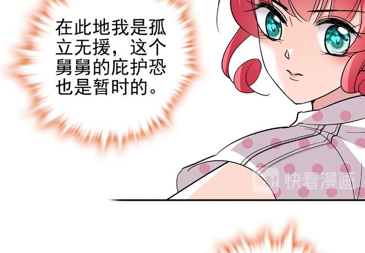 甜心V5：BOSS宠之过急韩漫全集-第16话 补偿一下吧无删减无遮挡章节图片 