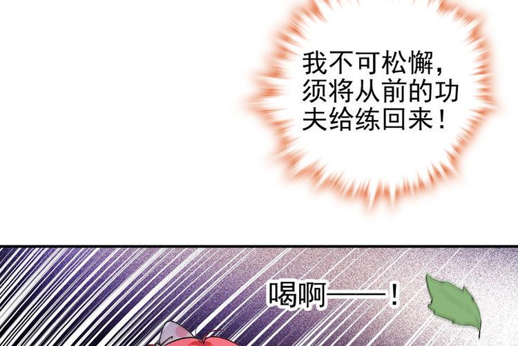 甜心V5：BOSS宠之过急韩漫全集-第16话 补偿一下吧无删减无遮挡章节图片 