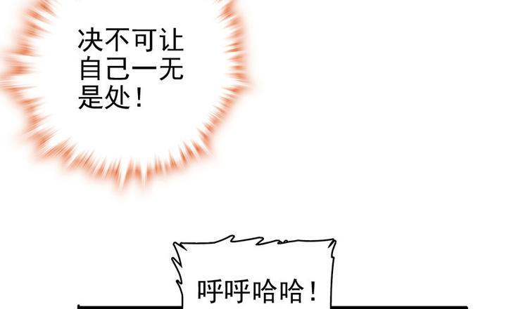 甜心V5：BOSS宠之过急韩漫全集-第16话 补偿一下吧无删减无遮挡章节图片 