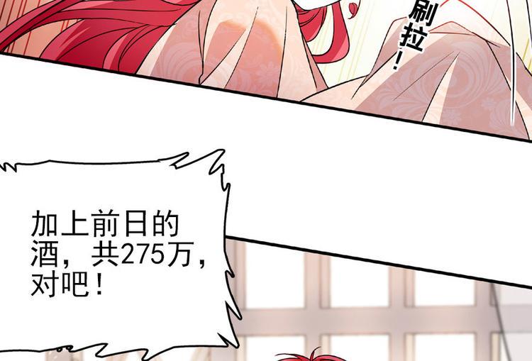 甜心V5：BOSS宠之过急韩漫全集-第16话 补偿一下吧无删减无遮挡章节图片 
