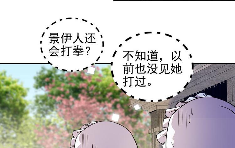 甜心V5：BOSS宠之过急韩漫全集-第16话 补偿一下吧无删减无遮挡章节图片 