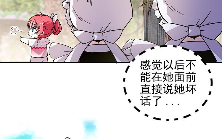 甜心V5：BOSS宠之过急韩漫全集-第16话 补偿一下吧无删减无遮挡章节图片 