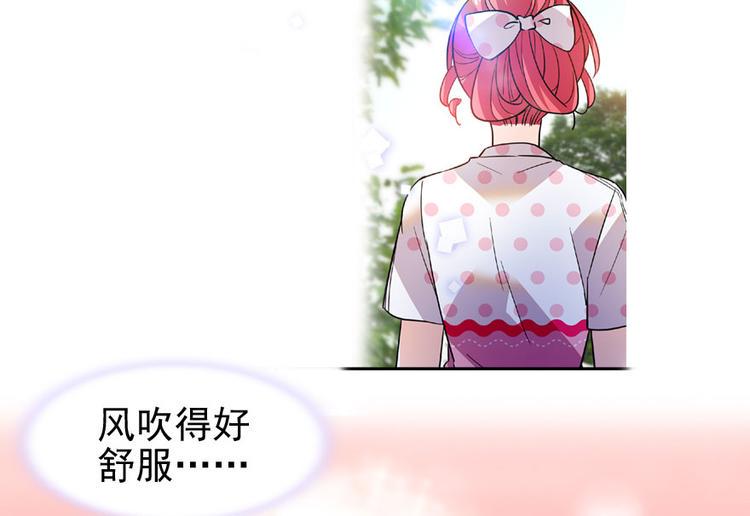 甜心V5：BOSS宠之过急韩漫全集-第16话 补偿一下吧无删减无遮挡章节图片 