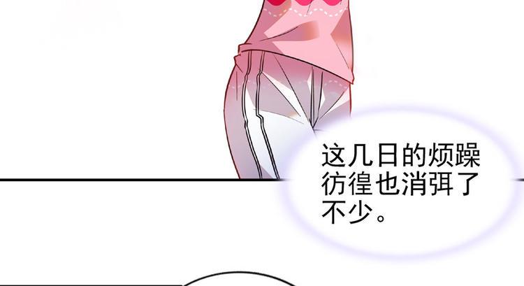 甜心V5：BOSS宠之过急韩漫全集-第16话 补偿一下吧无删减无遮挡章节图片 