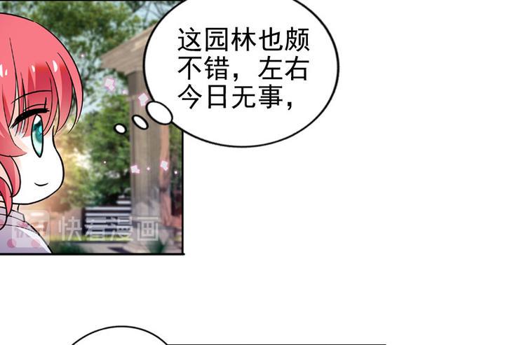 甜心V5：BOSS宠之过急韩漫全集-第16话 补偿一下吧无删减无遮挡章节图片 