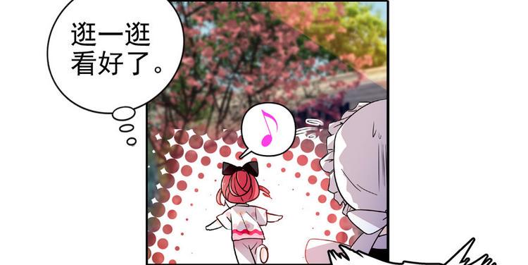 甜心V5：BOSS宠之过急韩漫全集-第16话 补偿一下吧无删减无遮挡章节图片 