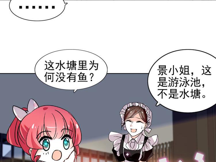 甜心V5：BOSS宠之过急韩漫全集-第16话 补偿一下吧无删减无遮挡章节图片 