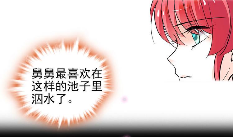 甜心V5：BOSS宠之过急韩漫全集-第16话 补偿一下吧无删减无遮挡章节图片 