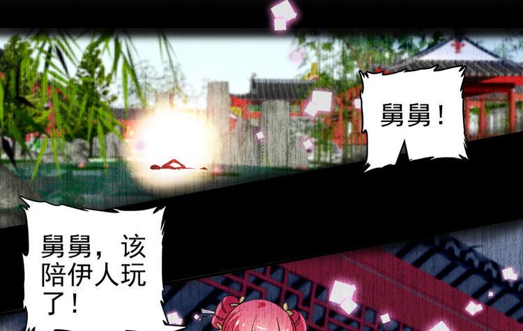 甜心V5：BOSS宠之过急韩漫全集-第16话 补偿一下吧无删减无遮挡章节图片 
