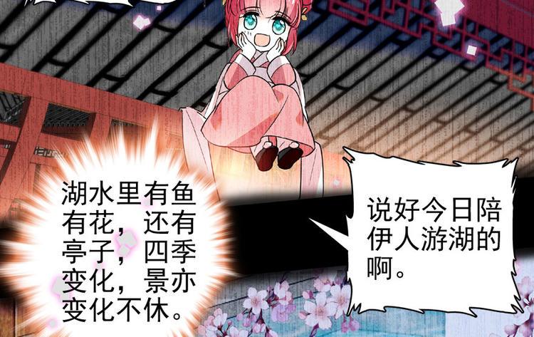 甜心V5：BOSS宠之过急韩漫全集-第16话 补偿一下吧无删减无遮挡章节图片 
