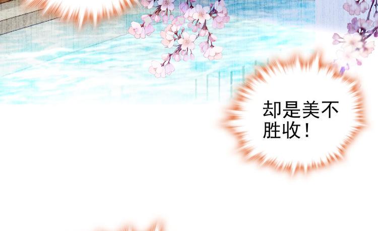 甜心V5：BOSS宠之过急韩漫全集-第16话 补偿一下吧无删减无遮挡章节图片 
