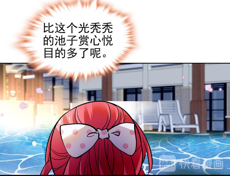 甜心V5：BOSS宠之过急韩漫全集-第16话 补偿一下吧无删减无遮挡章节图片 