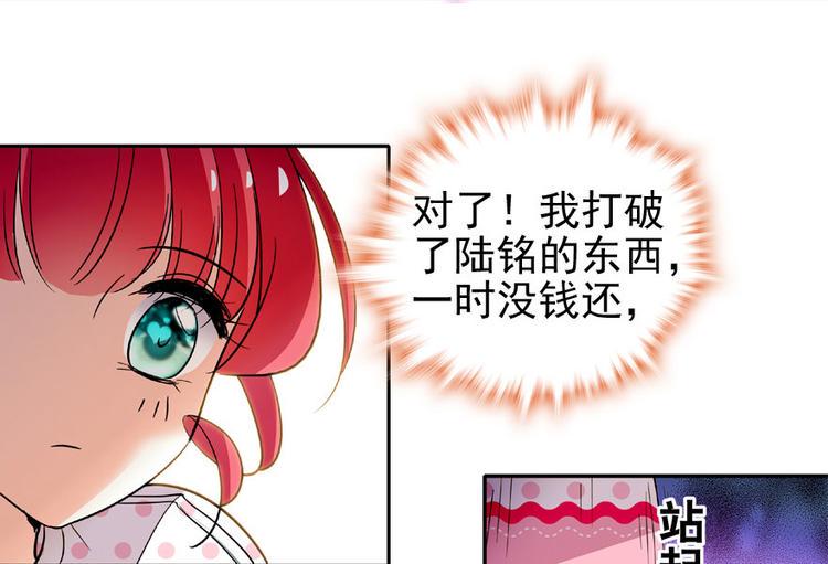 甜心V5：BOSS宠之过急韩漫全集-第16话 补偿一下吧无删减无遮挡章节图片 