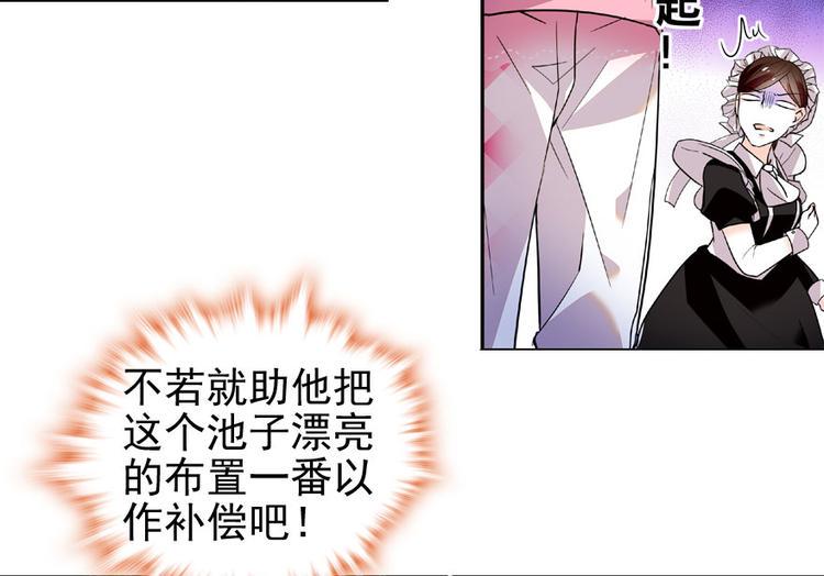 甜心V5：BOSS宠之过急韩漫全集-第16话 补偿一下吧无删减无遮挡章节图片 