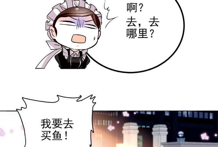 甜心V5：BOSS宠之过急韩漫全集-第16话 补偿一下吧无删减无遮挡章节图片 