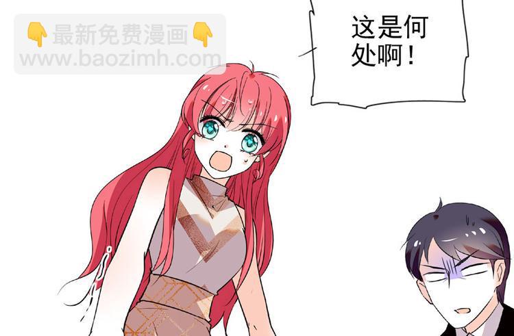 甜心V5：BOSS宠之过急韩漫全集-第16话 补偿一下吧无删减无遮挡章节图片 
