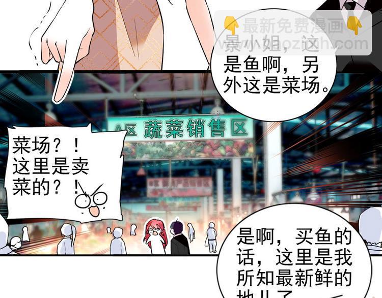 甜心V5：BOSS宠之过急韩漫全集-第16话 补偿一下吧无删减无遮挡章节图片 