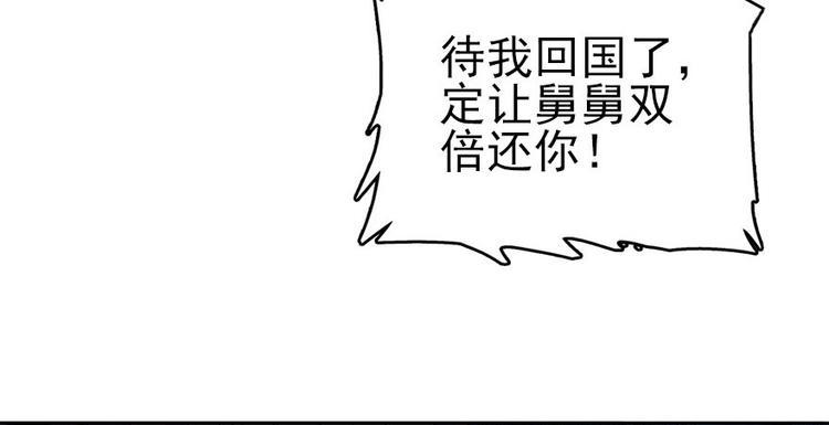 甜心V5：BOSS宠之过急韩漫全集-第16话 补偿一下吧无删减无遮挡章节图片 