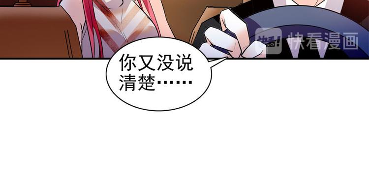 甜心V5：BOSS宠之过急韩漫全集-第16话 补偿一下吧无删减无遮挡章节图片 