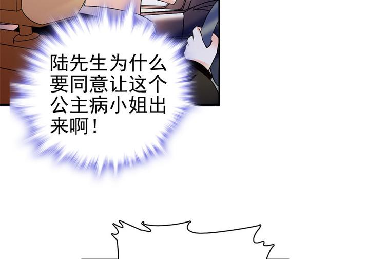甜心V5：BOSS宠之过急韩漫全集-第16话 补偿一下吧无删减无遮挡章节图片 