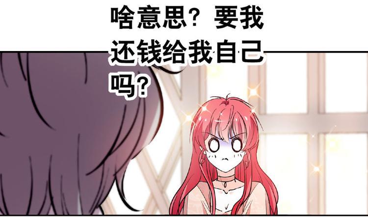 甜心V5：BOSS宠之过急韩漫全集-第16话 补偿一下吧无删减无遮挡章节图片 