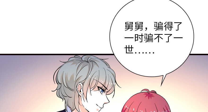 甜心V5：BOSS宠之过急韩漫全集-第151话 伊人是我的初恋无删减无遮挡章节图片 