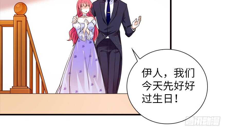 甜心V5：BOSS宠之过急韩漫全集-第151话 伊人是我的初恋无删减无遮挡章节图片 