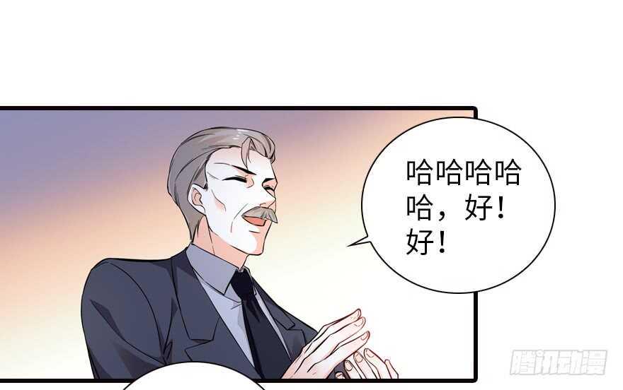 甜心V5：BOSS宠之过急韩漫全集-第151话 伊人是我的初恋无删减无遮挡章节图片 