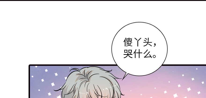 甜心V5：BOSS宠之过急韩漫全集-第151话 伊人是我的初恋无删减无遮挡章节图片 