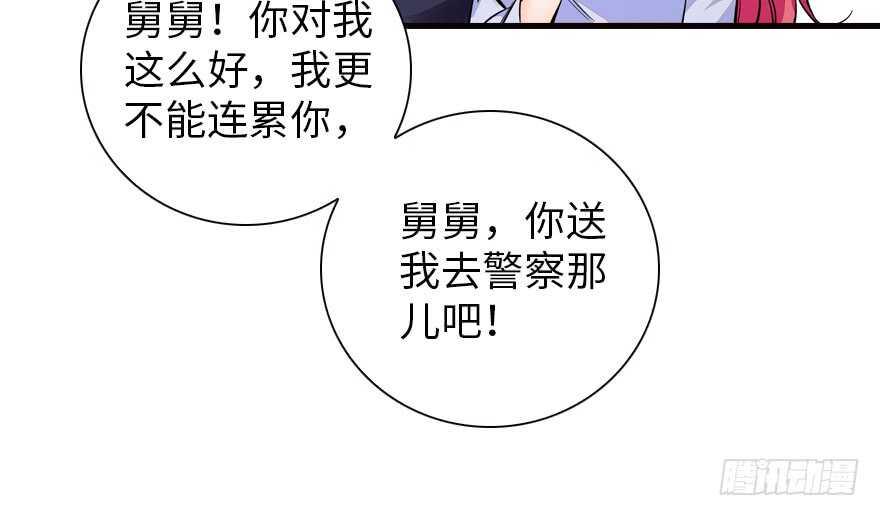 甜心V5：BOSS宠之过急韩漫全集-第151话 伊人是我的初恋无删减无遮挡章节图片 