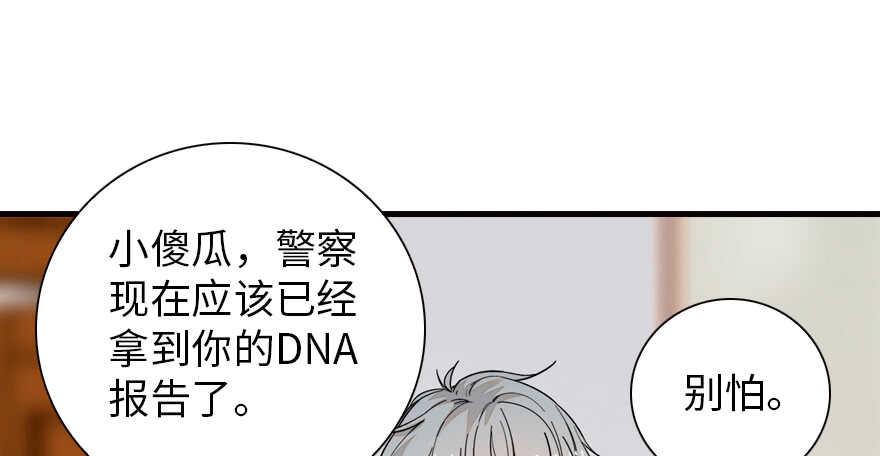 甜心V5：BOSS宠之过急韩漫全集-第151话 伊人是我的初恋无删减无遮挡章节图片 