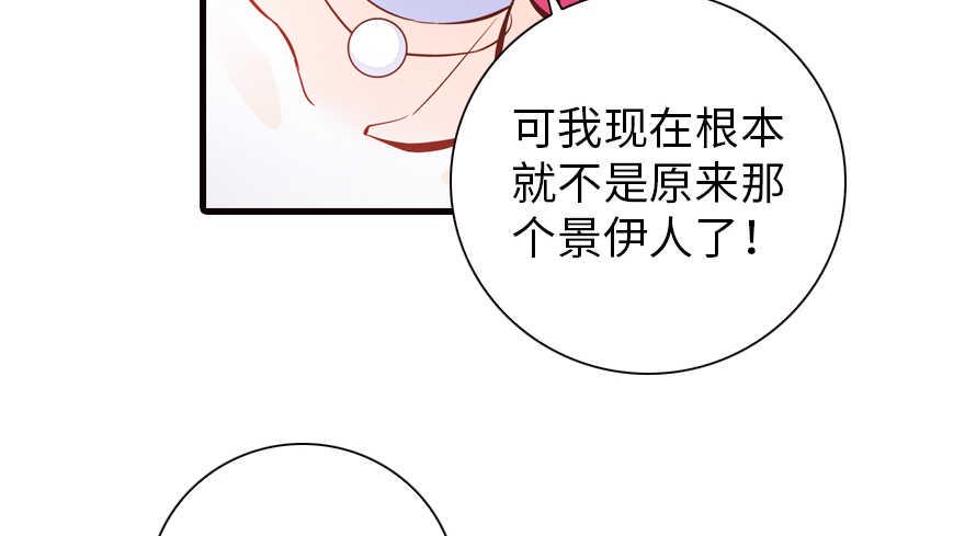 甜心V5：BOSS宠之过急韩漫全集-第151话 伊人是我的初恋无删减无遮挡章节图片 
