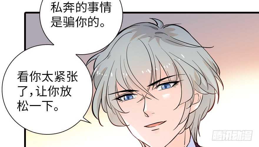 甜心V5：BOSS宠之过急韩漫全集-第151话 伊人是我的初恋无删减无遮挡章节图片 