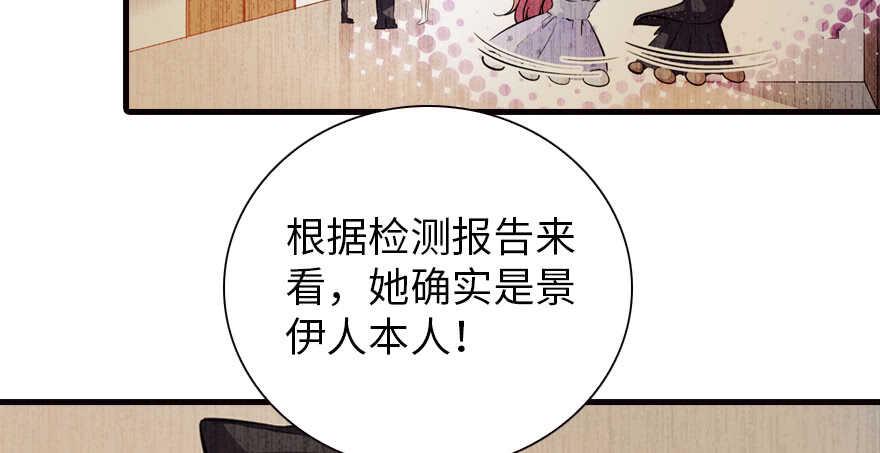 甜心V5：BOSS宠之过急韩漫全集-第151话 伊人是我的初恋无删减无遮挡章节图片 