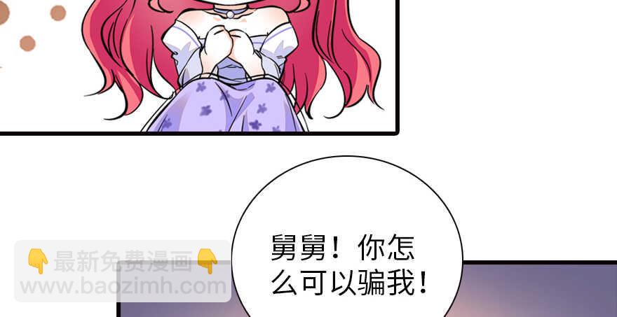 甜心V5：BOSS宠之过急韩漫全集-第151话 伊人是我的初恋无删减无遮挡章节图片 
