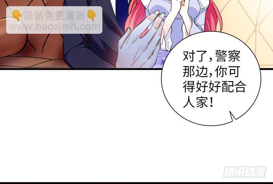 甜心V5：BOSS宠之过急韩漫全集-第151话 伊人是我的初恋无删减无遮挡章节图片 
