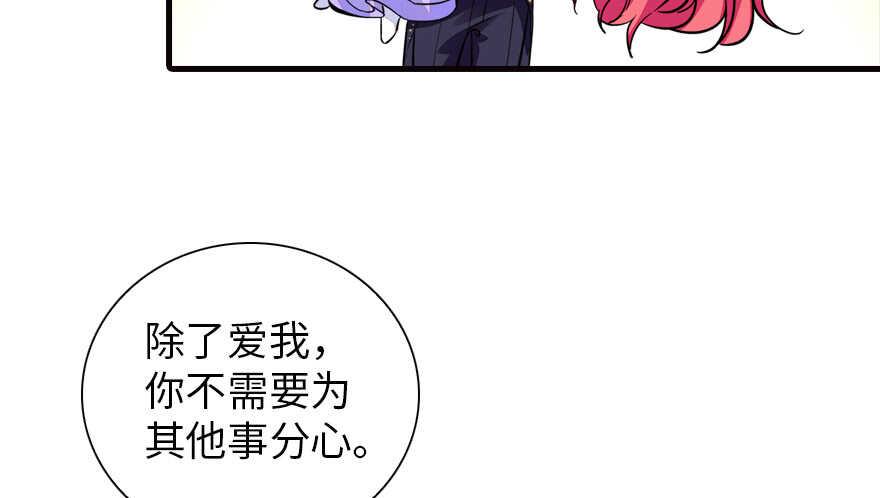 甜心V5：BOSS宠之过急韩漫全集-第151话 伊人是我的初恋无删减无遮挡章节图片 