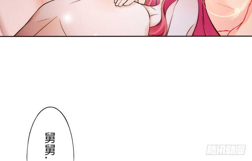 甜心V5：BOSS宠之过急韩漫全集-第151话 伊人是我的初恋无删减无遮挡章节图片 