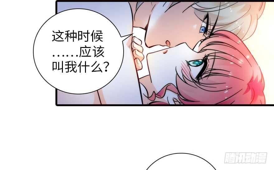 甜心V5：BOSS宠之过急韩漫全集-第151话 伊人是我的初恋无删减无遮挡章节图片 