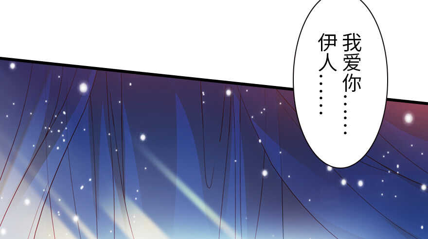 甜心V5：BOSS宠之过急韩漫全集-第151话 伊人是我的初恋无删减无遮挡章节图片 