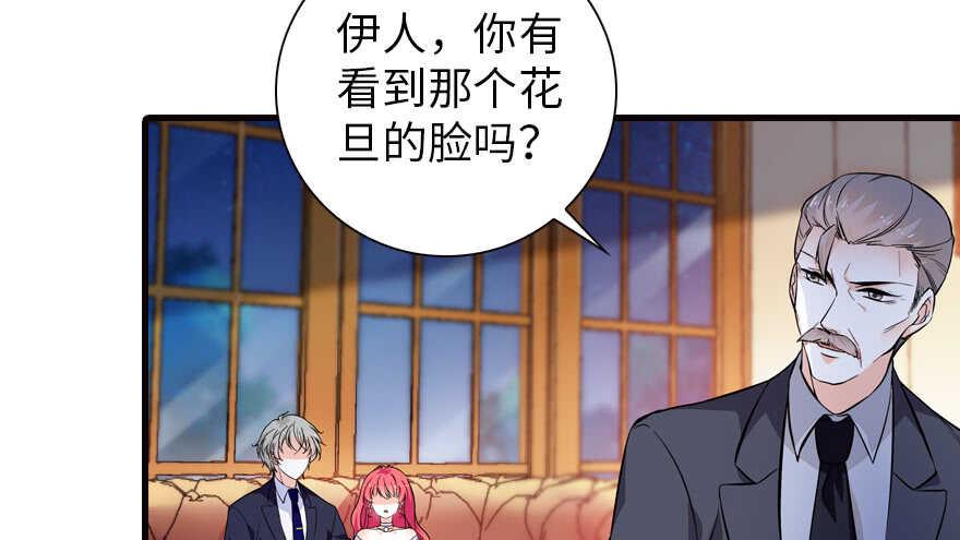 甜心V5：BOSS宠之过急韩漫全集-第151话 伊人是我的初恋无删减无遮挡章节图片 