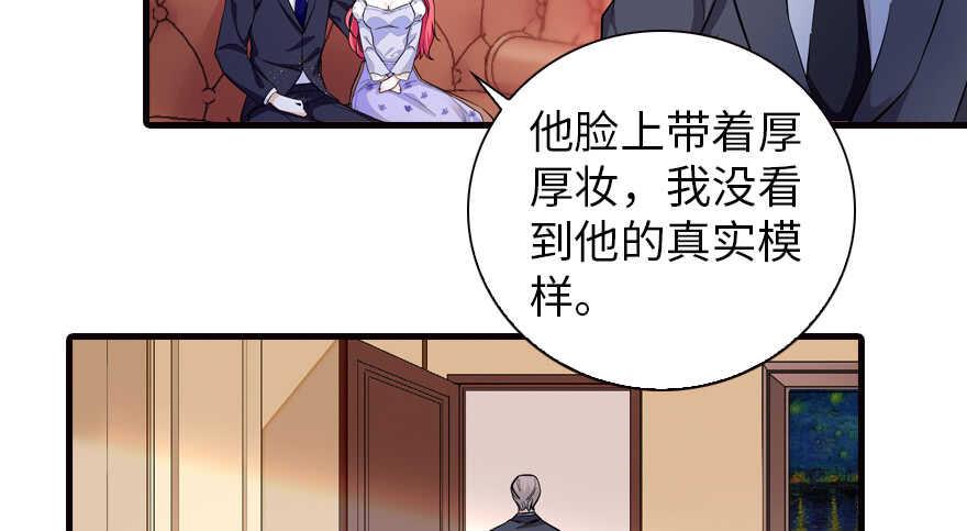甜心V5：BOSS宠之过急韩漫全集-第151话 伊人是我的初恋无删减无遮挡章节图片 