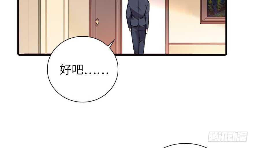 甜心V5：BOSS宠之过急韩漫全集-第151话 伊人是我的初恋无删减无遮挡章节图片 