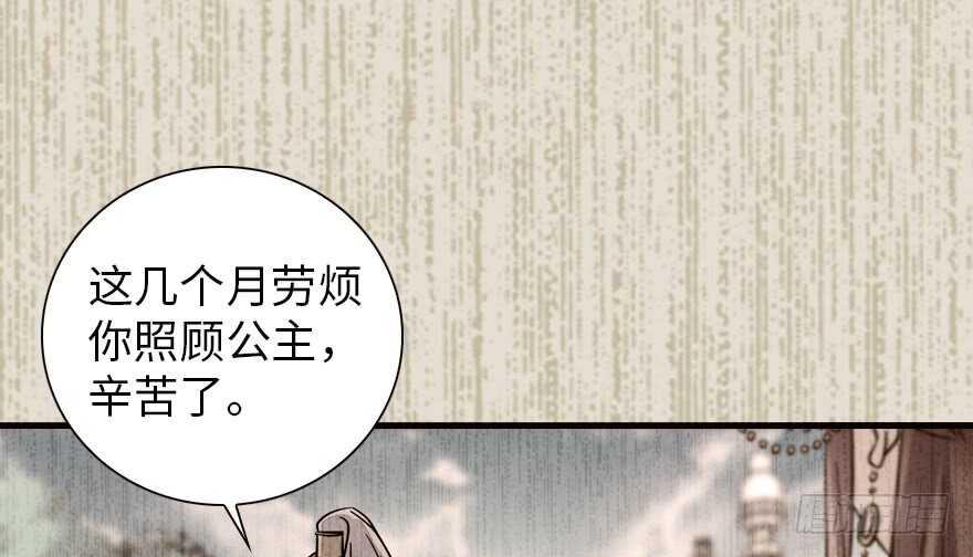 甜心V5：BOSS宠之过急韩漫全集-第152话 刺客无删减无遮挡章节图片 