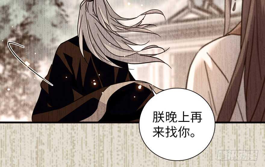 甜心V5：BOSS宠之过急韩漫全集-第152话 刺客无删减无遮挡章节图片 